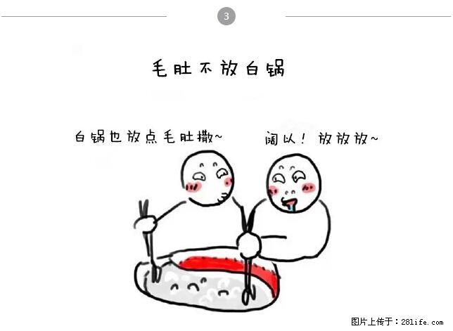 千万不要和这9种哈卵一起吃火锅！ - 美食天地 - 宜春生活社区 - 宜春28生活网 yichun.28life.net