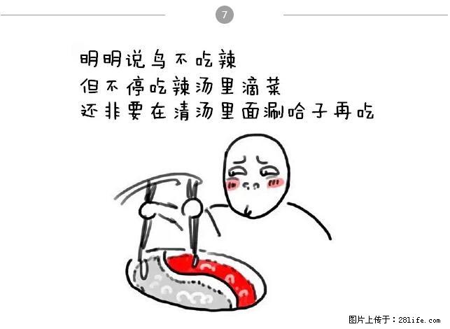 千万不要和这9种哈卵一起吃火锅！ - 美食天地 - 宜春生活社区 - 宜春28生活网 yichun.28life.net
