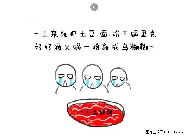 千万不要和这9种哈卵一起吃火锅！ - 美食天地 - 宜春生活社区 - 宜春28生活网 yichun.28life.net