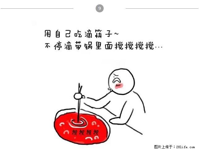千万不要和这9种哈卵一起吃火锅！ - 美食天地 - 宜春生活社区 - 宜春28生活网 yichun.28life.net