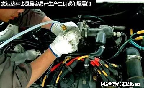 你知道怎么热车和取暖吗? - 车友部落 - 宜春生活社区 - 宜春28生活网 yichun.28life.net