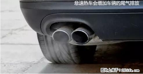 你知道怎么热车和取暖吗? - 车友部落 - 宜春生活社区 - 宜春28生活网 yichun.28life.net