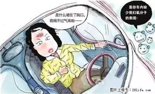 你知道怎么热车和取暖吗? - 车友部落 - 宜春生活社区 - 宜春28生活网 yichun.28life.net