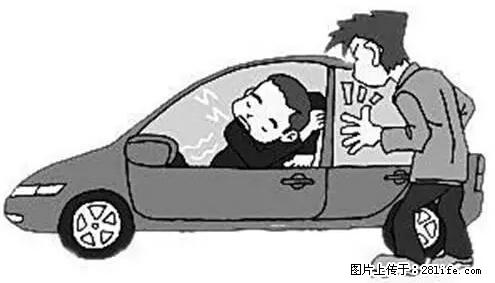 你知道怎么热车和取暖吗? - 车友部落 - 宜春生活社区 - 宜春28生活网 yichun.28life.net