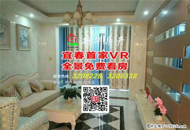 租房子找新华不成功不收取任何费用，多套房源为你准备好了 - 房屋出租 - 房屋租售 - 宜春分类信息 - 宜春28生活网 yichun.28life.net