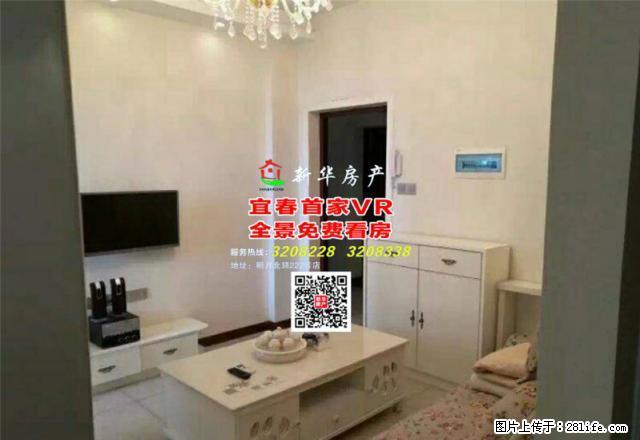 宜春各个小区全新装修全新家具家电一房到三房一个电话包你满意 - 房屋出租 - 房屋租售 - 宜春分类信息 - 宜春28生活网 yichun.28life.net