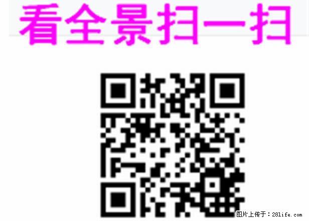 看全景扫二维码都市春天2房3房多套房源欢迎来店体验VR - 房屋出租 - 房屋租售 - 宜春分类信息 - 宜春28生活网 yichun.28life.net