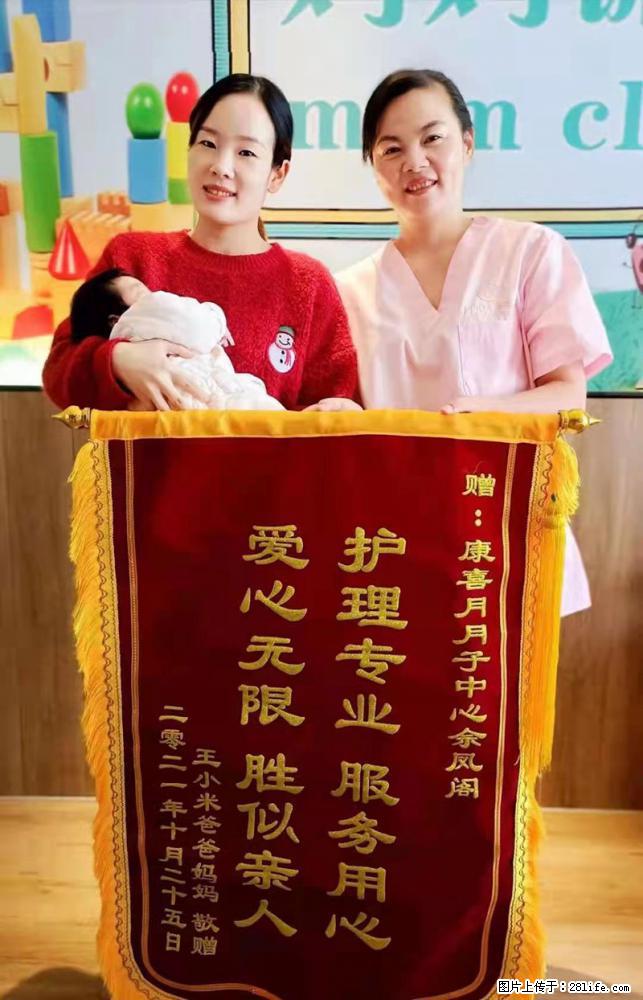 上海高端月子会所招新手月嫂，零基础带教，包吃住 - 职场交流 - 宜春生活社区 - 宜春28生活网 yichun.28life.net