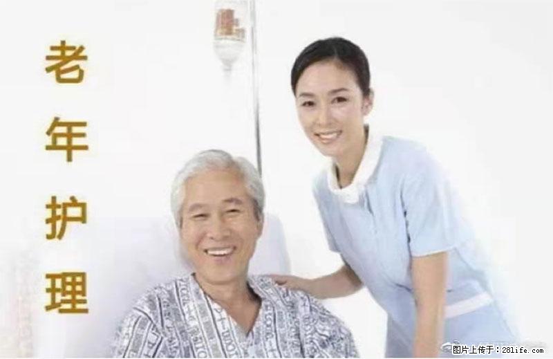 上海国企养老院，星级酒店环境，招聘养老护工 - 职场交流 - 宜春生活社区 - 宜春28生活网 yichun.28life.net