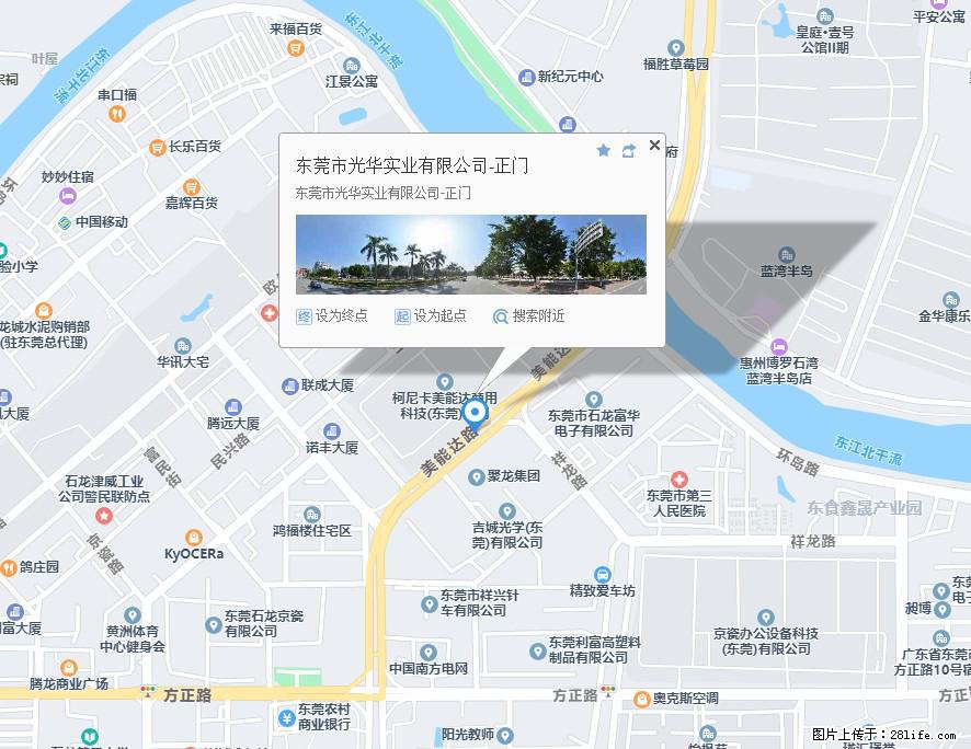 【东莞市光华实业有限公司】招聘各岗位若干名 - 职场交流 - 宜春生活社区 - 宜春28生活网 yichun.28life.net