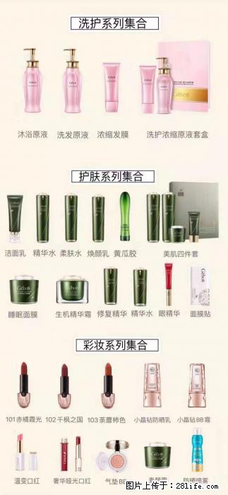 【姬存希】护肤、洗护、彩妆 - 新手上路 - 宜春生活社区 - 宜春28生活网 yichun.28life.net