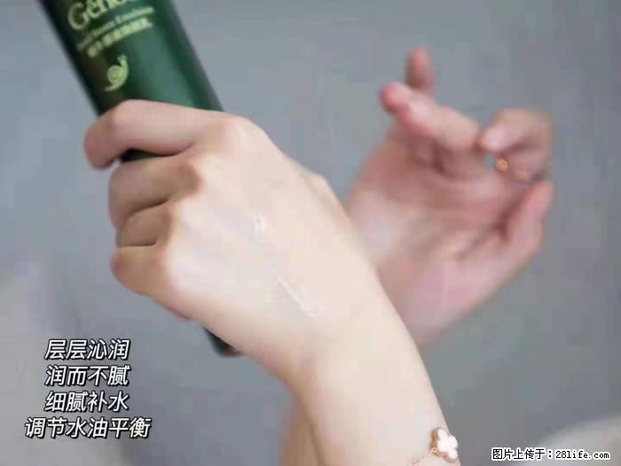 【姬存希】蜗牛原液焕颜水乳 - 生活日用品 - 居家生活 - 宜春分类信息 - 宜春28生活网 yichun.28life.net