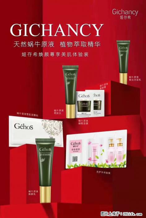 【姬存希】天然蜗牛原液，植物萃取精华 - 生活日用品 - 居家生活 - 宜春分类信息 - 宜春28生活网 yichun.28life.net