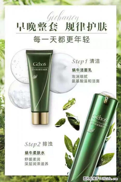 【姬存希】蜗牛四件套，清洁、补水、滋养、锁水，周全养肤 - 新手上路 - 宜春生活社区 - 宜春28生活网 yichun.28life.net