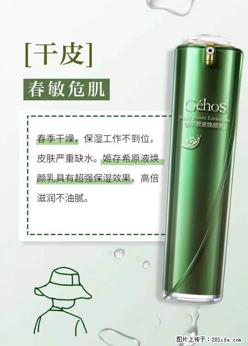 长痘？瘙痒？干燥？泛红？让【姬存希】来治愈你 - 生活百科 - 宜春生活社区 - 宜春28生活网 yichun.28life.net