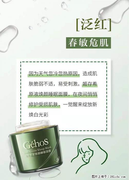 长痘？瘙痒？干燥？泛红？让【姬存希】来治愈你 - 生活百科 - 宜春生活社区 - 宜春28生活网 yichun.28life.net