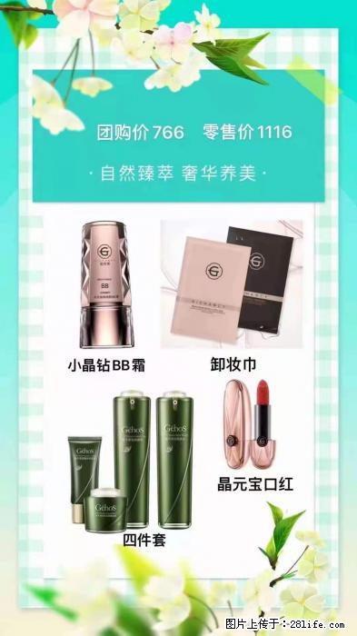 【姬存希】自然臻萃 奢华养美 - 新手上路 - 宜春生活社区 - 宜春28生活网 yichun.28life.net