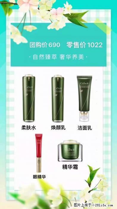 【姬存希】自然臻萃 奢华养美 - 新手上路 - 宜春生活社区 - 宜春28生活网 yichun.28life.net