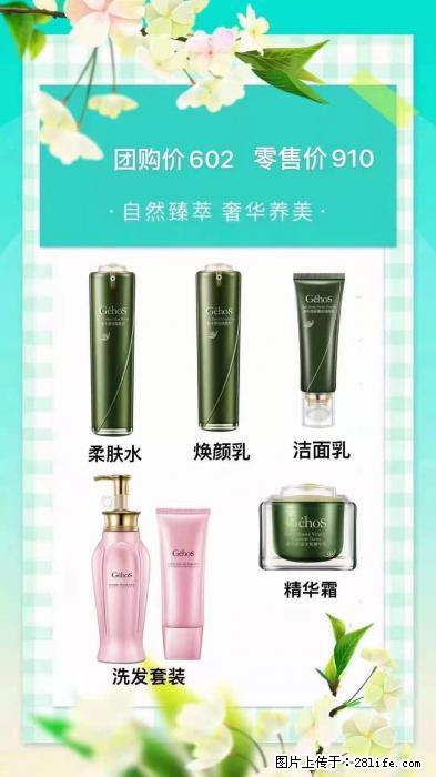 【姬存希】自然臻萃 奢华养美 - 新手上路 - 宜春生活社区 - 宜春28生活网 yichun.28life.net