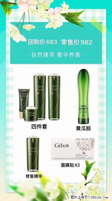 【姬存希】自然臻萃 奢华养美 - 新手上路 - 宜春生活社区 - 宜春28生活网 yichun.28life.net