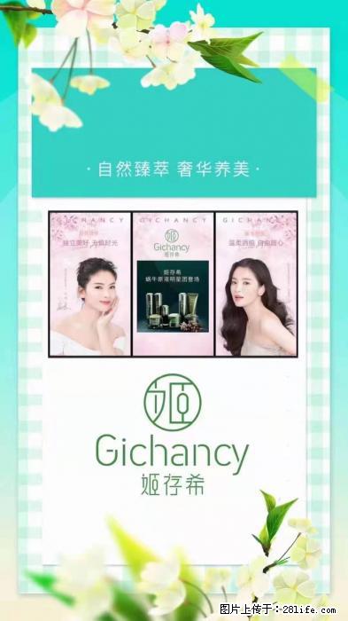 【姬存希】自然臻萃 奢华养美 - 新手上路 - 宜春生活社区 - 宜春28生活网 yichun.28life.net