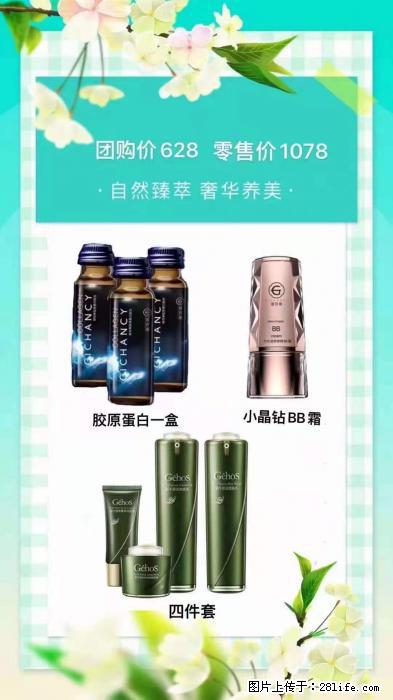 【姬存希】自然臻萃 奢华养美 - 新手上路 - 宜春生活社区 - 宜春28生活网 yichun.28life.net