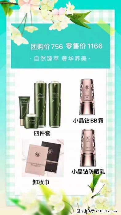 【姬存希】自然臻萃 奢华养美 - 新手上路 - 宜春生活社区 - 宜春28生活网 yichun.28life.net