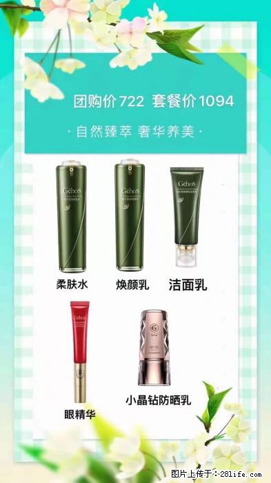 【姬存希】自然臻萃 奢华养美 - 新手上路 - 宜春生活社区 - 宜春28生活网 yichun.28life.net
