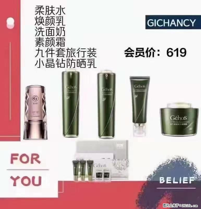 ️ 【姬存希】配套产品与价格 - 其他广告 - 广告专区 - 宜春分类信息 - 宜春28生活网 yichun.28life.net