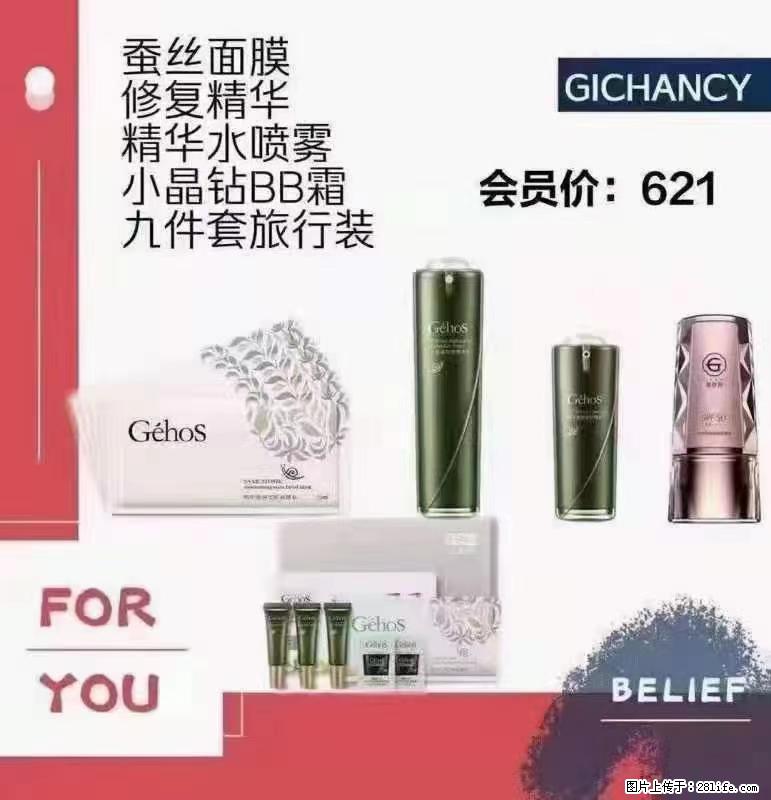 ️ 【姬存希】配套产品与价格 - 其他广告 - 广告专区 - 宜春分类信息 - 宜春28生活网 yichun.28life.net
