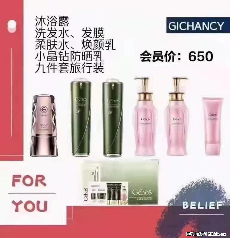 ️ 【姬存希】配套产品与价格 - 其他广告 - 广告专区 - 宜春分类信息 - 宜春28生活网 yichun.28life.net
