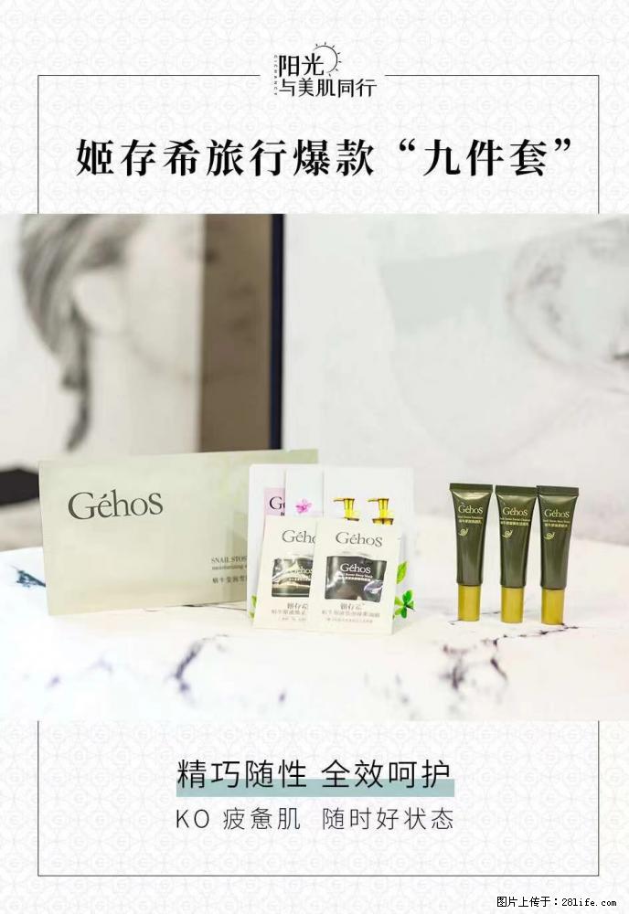 【姬存希】旅行神器，五一爆款好物分享让你畅享小长假 - 游山玩水 - 宜春生活社区 - 宜春28生活网 yichun.28life.net