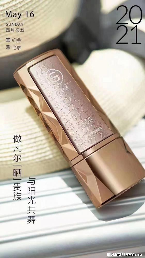 做凡尔“晒”贵族  姬存希晶钻防晒乳，与阳光共舞。 - 新手上路 - 宜春生活社区 - 宜春28生活网 yichun.28life.net