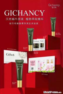 【姬存希】天然蜗牛原液，植物萃取精华 - 宜春28生活网 yichun.28life.net