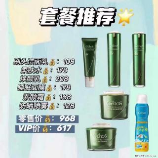【姬存希】套餐推荐： 清洁+补水+素颜霜+防晒 - 宜春28生活网 yichun.28life.net