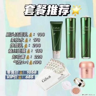 【姬存希】套餐推荐： 清洁+补水+彩妆+卸妆 - 宜春28生活网 yichun.28life.net