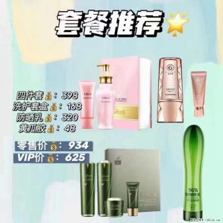 【姬存希】套餐推荐： 清洁+洗护+防晒+晒后修复 - 宜春28生活网 yichun.28life.net