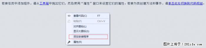使用C#.Net创建Windows服务的方法 - 生活百科 - 宜春生活社区 - 宜春28生活网 yichun.28life.net