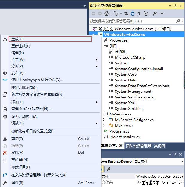 使用C#.Net创建Windows服务的方法 - 生活百科 - 宜春生活社区 - 宜春28生活网 yichun.28life.net