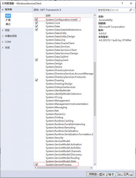 使用C#.Net创建Windows服务的方法 - 生活百科 - 宜春生活社区 - 宜春28生活网 yichun.28life.net