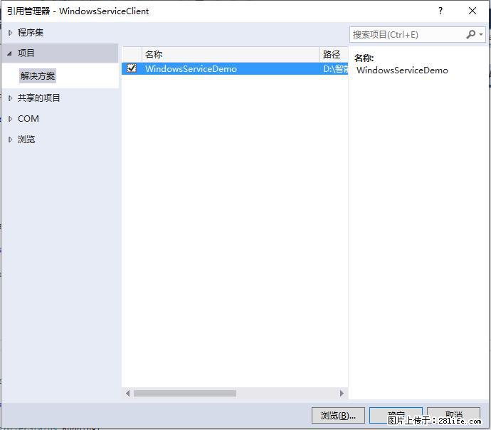 使用C#.Net创建Windows服务的方法 - 生活百科 - 宜春生活社区 - 宜春28生活网 yichun.28life.net