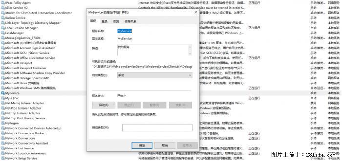 使用C#.Net创建Windows服务的方法 - 生活百科 - 宜春生活社区 - 宜春28生活网 yichun.28life.net