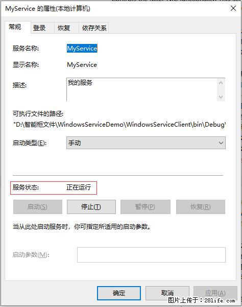 使用C#.Net创建Windows服务的方法 - 生活百科 - 宜春生活社区 - 宜春28生活网 yichun.28life.net