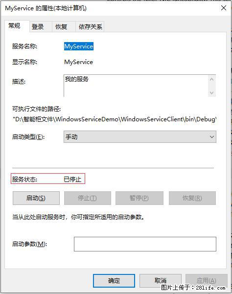 使用C#.Net创建Windows服务的方法 - 生活百科 - 宜春生活社区 - 宜春28生活网 yichun.28life.net