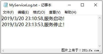使用C#.Net创建Windows服务的方法 - 生活百科 - 宜春生活社区 - 宜春28生活网 yichun.28life.net