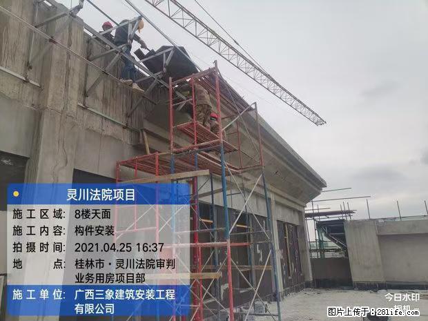 【广西三象建筑安装工程有限公司】广西桂林市灵川县法院项目 - 新手上路 - 宜春生活社区 - 宜春28生活网 yichun.28life.net