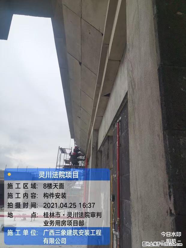 【广西三象建筑安装工程有限公司】广西桂林市灵川县法院项目 - 新手上路 - 宜春生活社区 - 宜春28生活网 yichun.28life.net