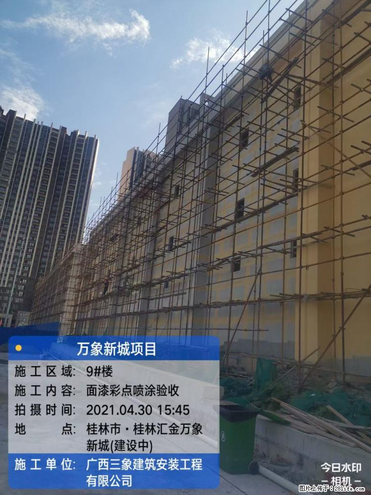 【广西三象建筑安装工程有限公司】万象新城项目 - 家居生活 - 宜春生活社区 - 宜春28生活网 yichun.28life.net