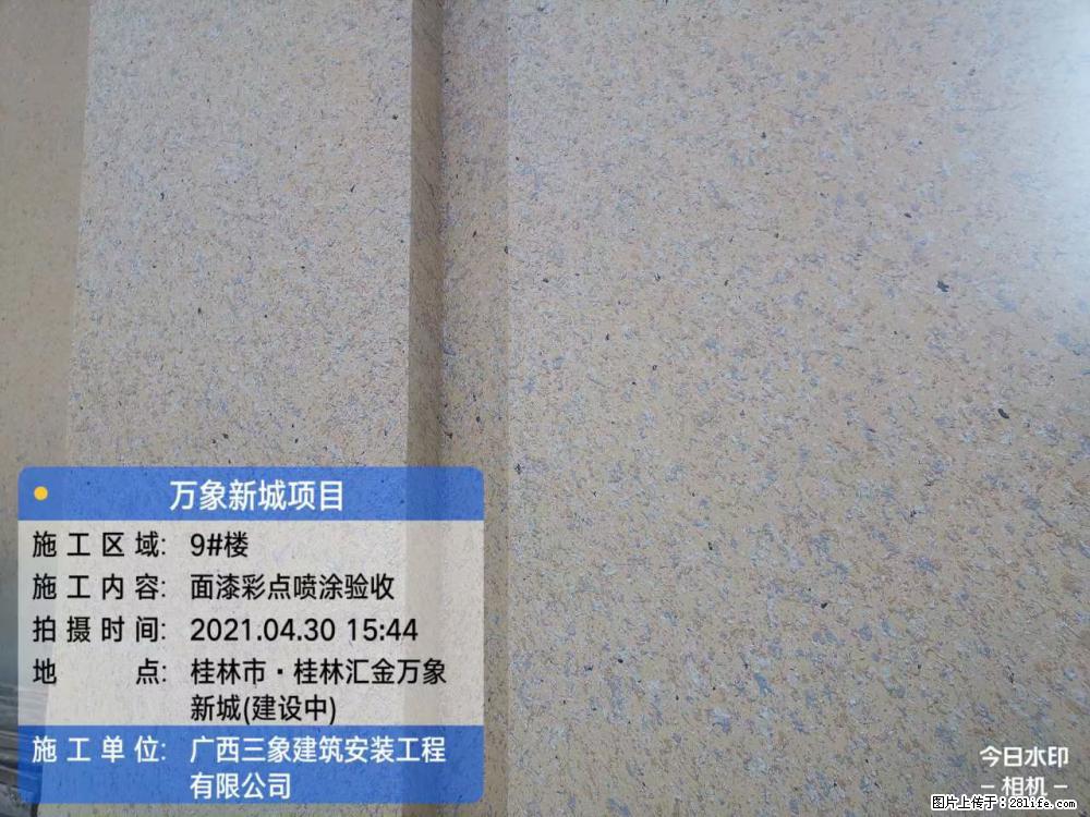 【广西三象建筑安装工程有限公司】万象新城项目 - 家居生活 - 宜春生活社区 - 宜春28生活网 yichun.28life.net