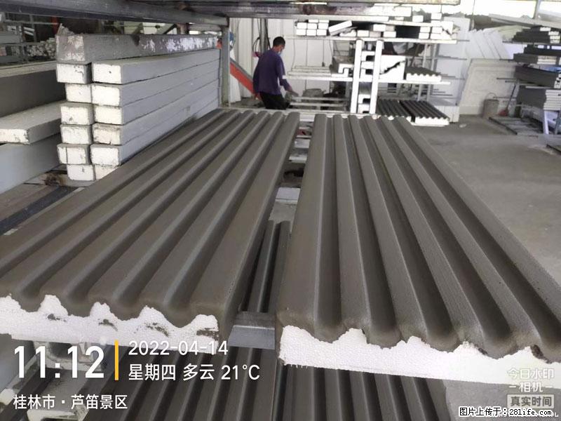【桂林三象建筑材料有限公司】EPS装饰构件生产中 - 家居生活 - 宜春生活社区 - 宜春28生活网 yichun.28life.net